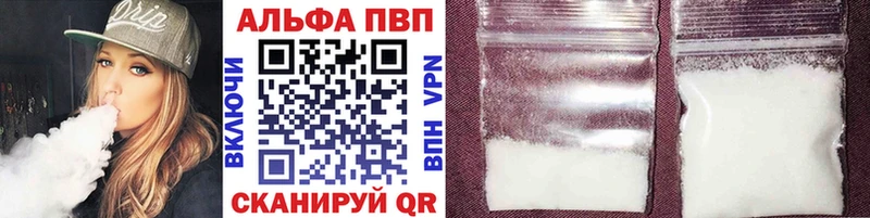 Альфа ПВП Соль  Мантурово 