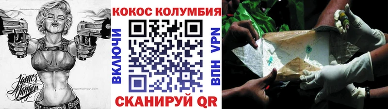 КОКАИН Columbia Мантурово