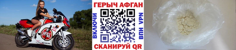 ГЕРОИН хмурый  Мантурово 