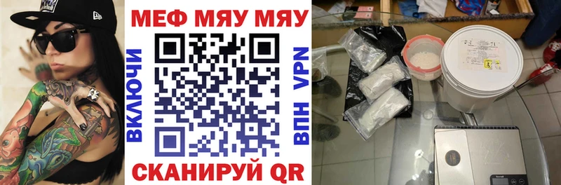 МЕФ VHQ  Мантурово 
