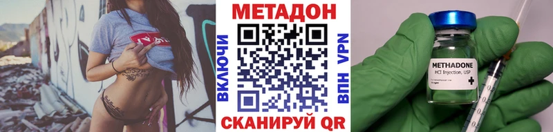 МЕТАДОН VHQ Мантурово