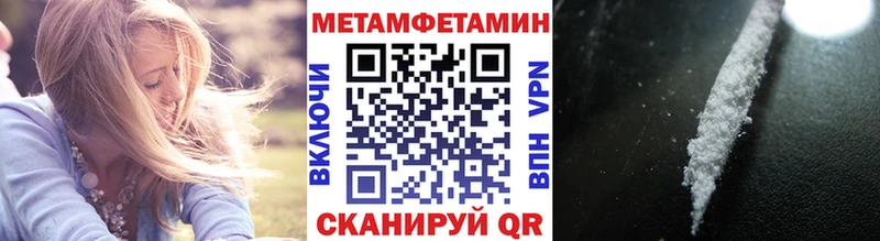 Метамфетамин мет где найти наркотики hydra как зайти Мантурово
